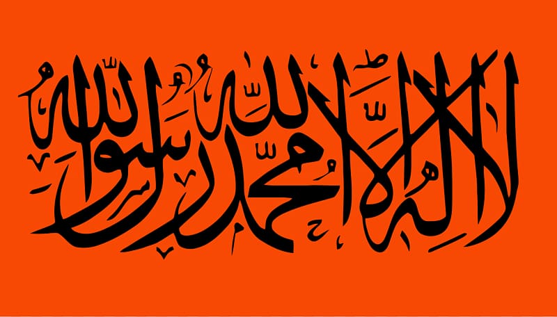 Quran Shahada Arabic Five Pillars of Islam, Islam transparent background PNG clipart