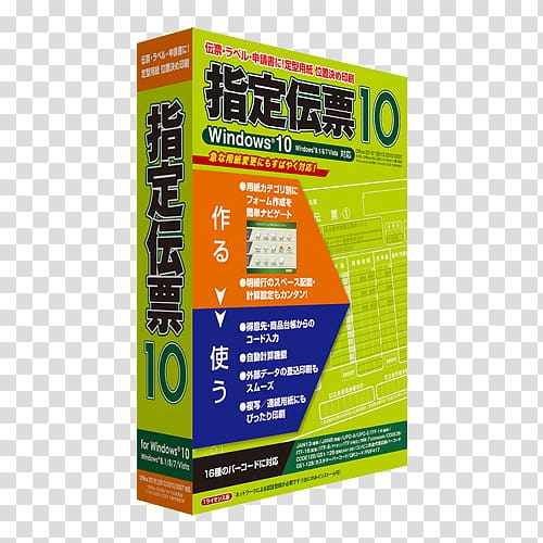 Hisago 会计凭证 CD-ROM Compact disc Computer font, peripherals transparent background PNG clipart