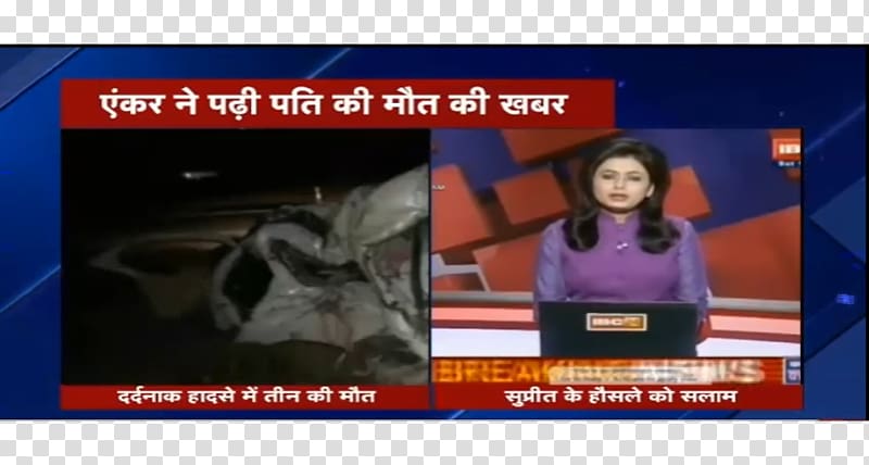 Chhattisgarh News presenter IBC24 Death, accident transparent background PNG clipart