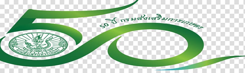 Phon Phisai District Fao Rai District Office Logo Trademark, 1000 300 transparent background PNG clipart