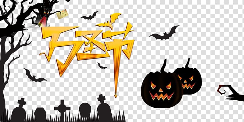Halloween costume Bat Jack-o-lantern, Halloween poster transparent background PNG clipart