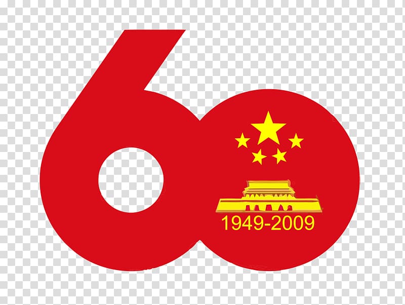 60th anniversary of the People\'s Republic of China Logo National Day, 60th transparent background PNG clipart