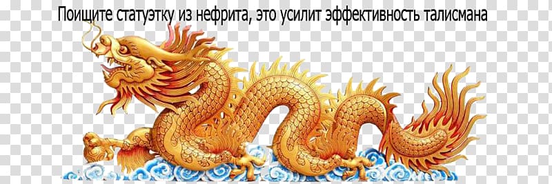 Emperor of China Chinese dragon , China transparent background PNG clipart