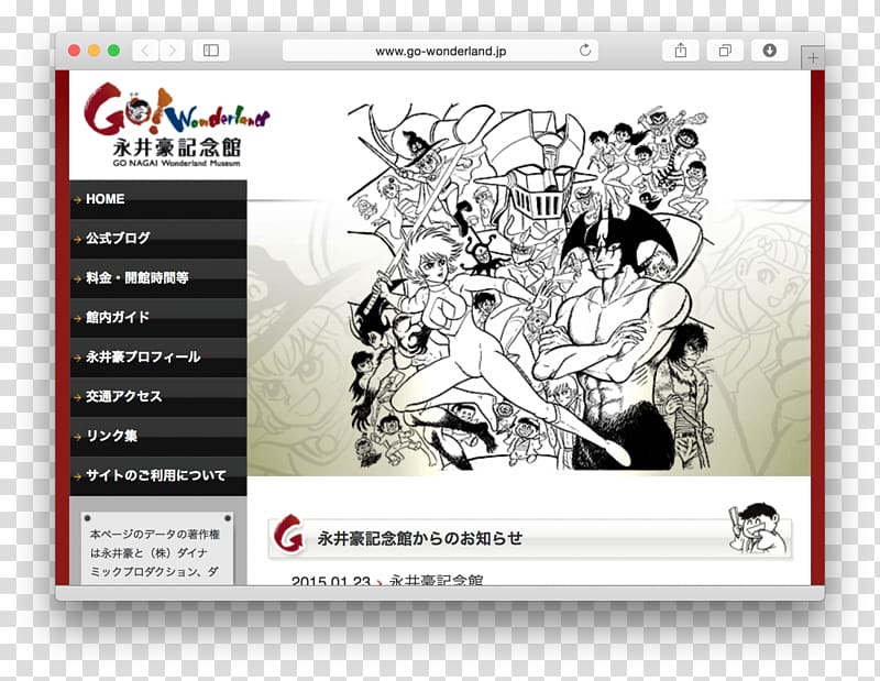 Devilman Mazinger Z Manga La scuola senza pudore Comics, manga transparent background PNG clipart