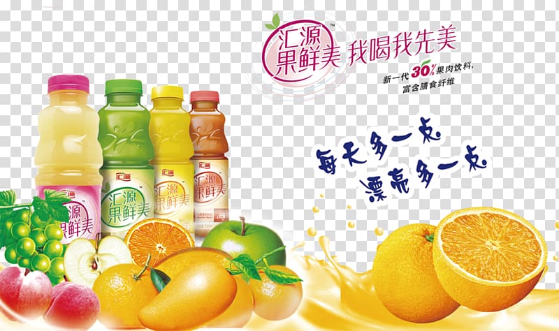 Orange juice Vegetarian cuisine Huiyuan Juice Mango, Huiyuan Juice transparent background PNG clipart