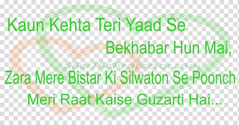 Urdu poetry Shikwa and Jawab-e-Shikwa Shayar, sher transparent background PNG clipart