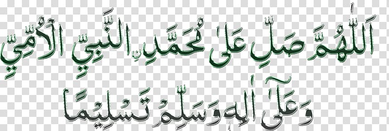 Durood Quran: 2012 Allah Islam Hadith, Islam transparent background PNG clipart