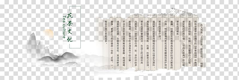 Paper Line Font, tea culture transparent background PNG clipart