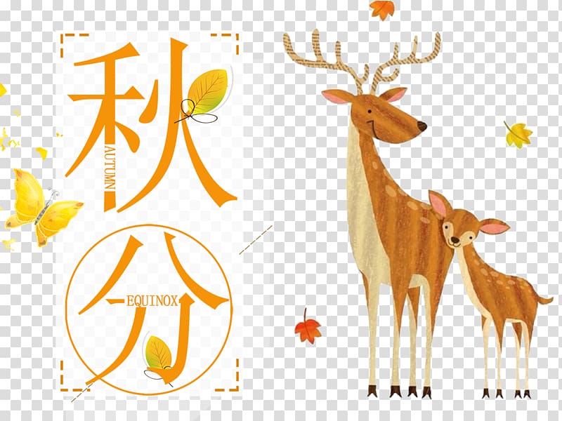 Watercolor painting Deer, Twenty-four solar term equinox Poster transparent background PNG clipart