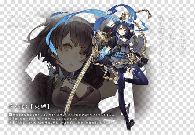 SINoALICE Alice's Adventures in Wonderland Nier: Automata Drakengard 3, sinoalice transparent background PNG clipart