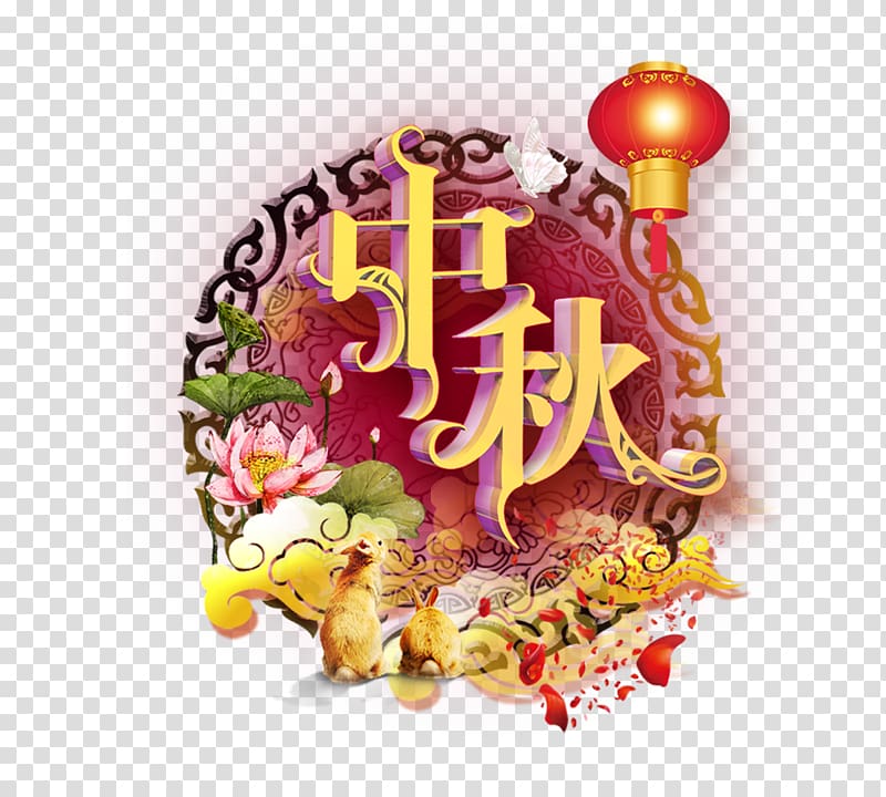Mid-Autumn Festival Poster Chinese New Year Oudejaarsdag van de maankalender Illustration, Mid-Autumn Purple transparent background PNG clipart