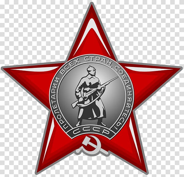 Order of the Red Star Soviet Union, red star transparent background PNG clipart