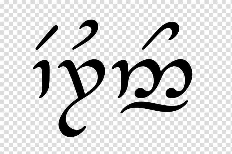 The Lord of the Rings The Fellowship of the Ring Tengwar Quenya Elvish languages, Quenya transparent background PNG clipart