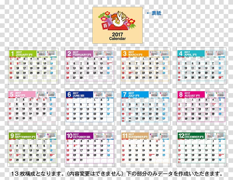 Calendar 0 Month Almanac 1, kabe transparent background PNG clipart