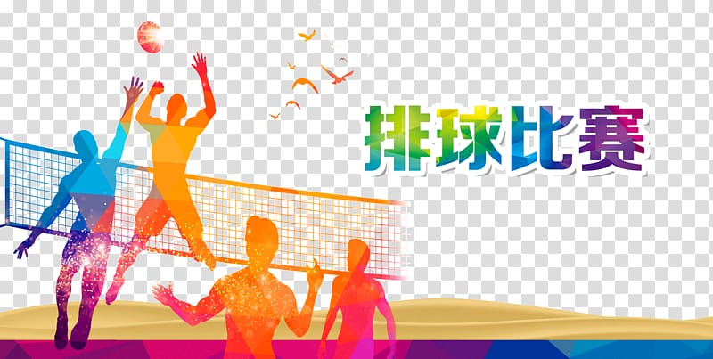 volleyball illustration, Volleyball Sport Poster, Volleyball game poster design transparent background PNG clipart