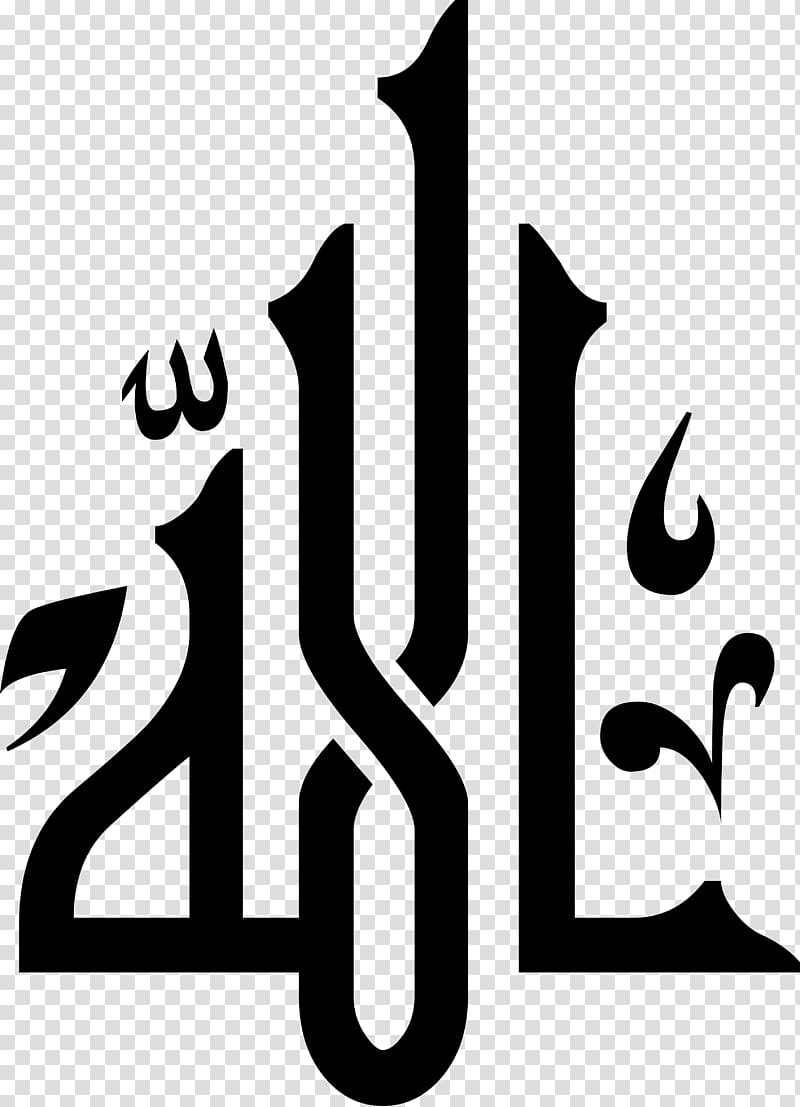 Quran Arabic calligraphy Islam Allah, islamic designs transparent background PNG clipart