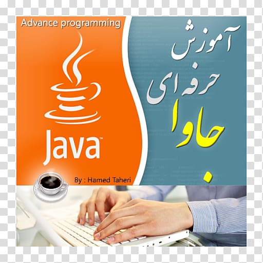 The Java Programming Language Android Computer program, android transparent background PNG clipart