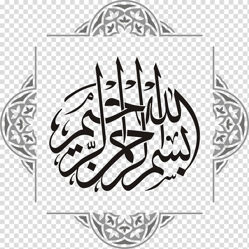 Quran Basmala Arabic calligraphy Logo, Islam transparent background PNG clipart