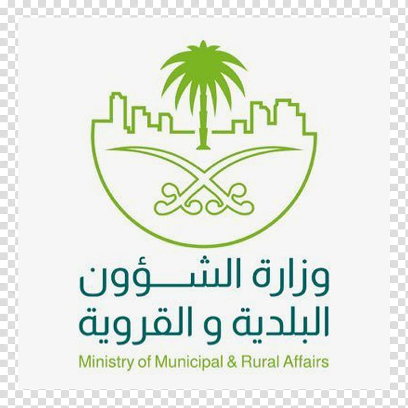Ministry of Municipal and Rural Affairs Council of Ministers of Saudi Arabia المجلس البلدي السعودي, ministry of religious affairs transparent background PNG clipart