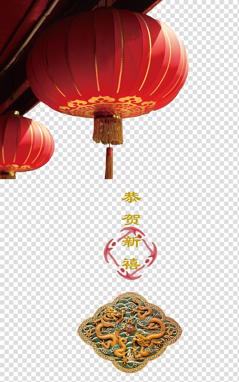 Paper lantern Chinese New Year, Happy New Year transparent background PNG clipart