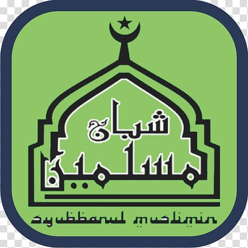 Quran Kantor Pusat Syubbanul muslimin Durood Islam, Islam transparent background PNG clipart