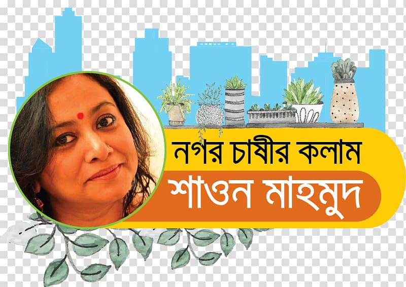 Sarabangla.Net Month Joishtho Lal Sobuj, Mahmud transparent background PNG clipart