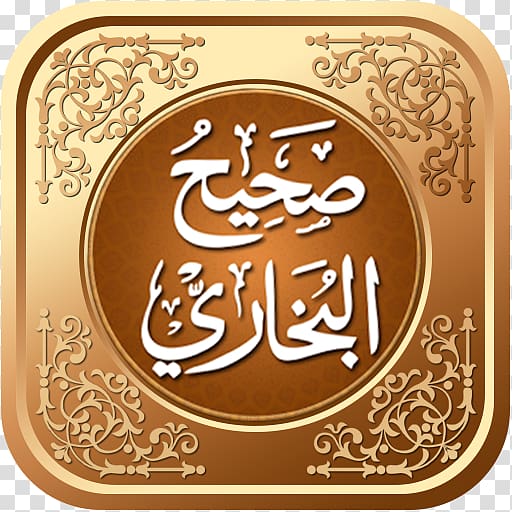 Sahih al-Bukhari Qur\'an Al-Adab al-Mufrad Jami` at-Tirmidhi Al-Nawawi\'s Forty Hadith, Islam transparent background PNG clipart