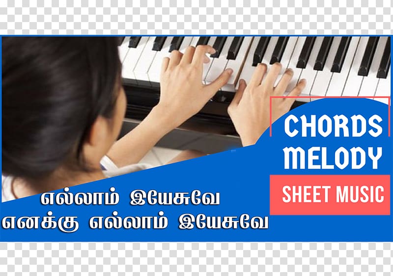 Guitar chord Tamil Song Music, sheet music transparent background PNG clipart