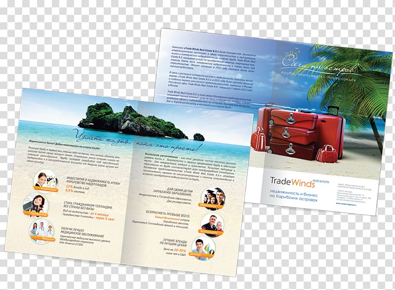 Buklet Advertising Агентство з нерухомості Tourism Brochure, others transparent background PNG clipart
