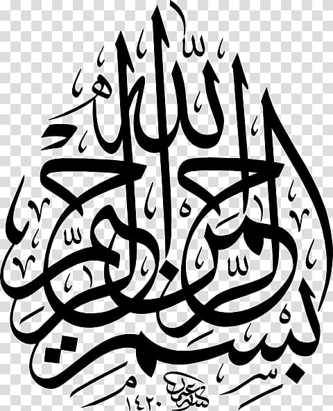 Quran Basmala Arabic Calligraphy Islamic Calligraphy Arabic