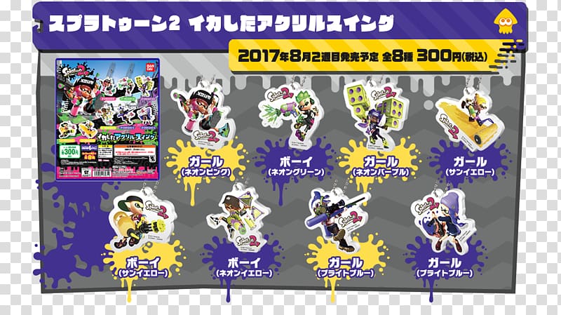 Splatoon 2 0 Squid Gashapon August, Gashapon transparent background PNG clipart