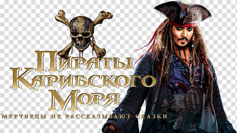 Jack Sparrow Pirates of the Caribbean Piracy Ultra HD Blu-ray 4K resolution, pirates of the caribbean transparent background PNG clipart