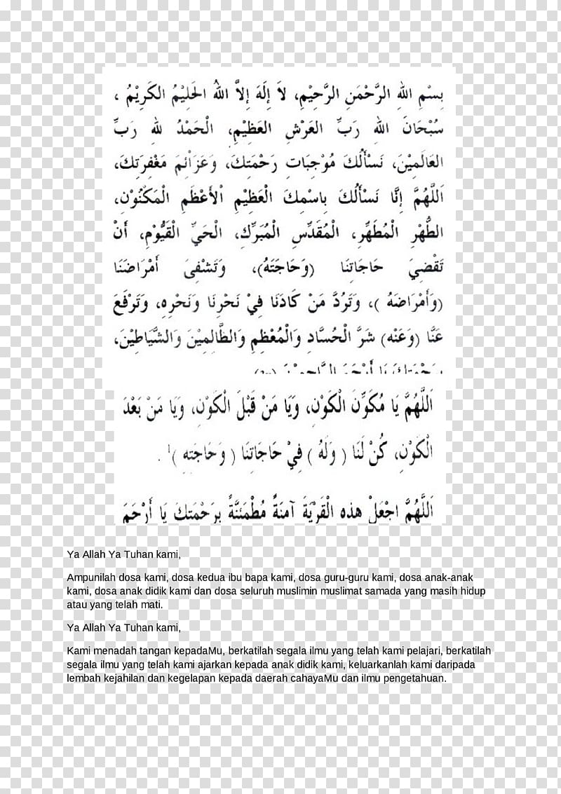 Ya Sin Salat Hajat Salah Tahajjud Sunnah prayer, others transparent background PNG clipart