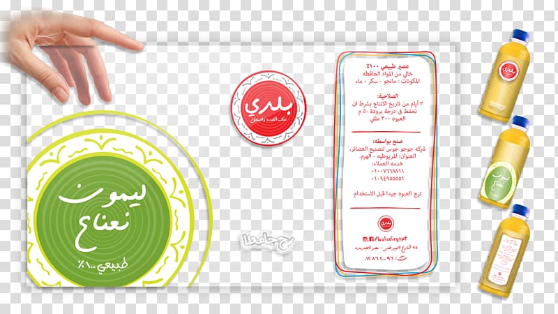 Brand Corporate identity, Lantern Ramadan Greeting Card transparent background PNG clipart