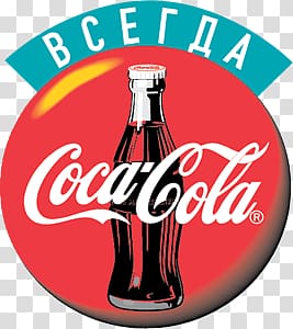 Coca-Cola logo, Coca Cola Russian Logo transparent background PNG clipart