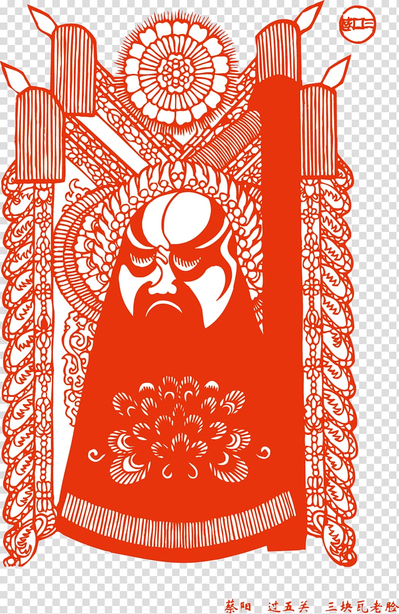 Chinese paper cutting Peking opera Papercutting, Facebook transparent background PNG clipart