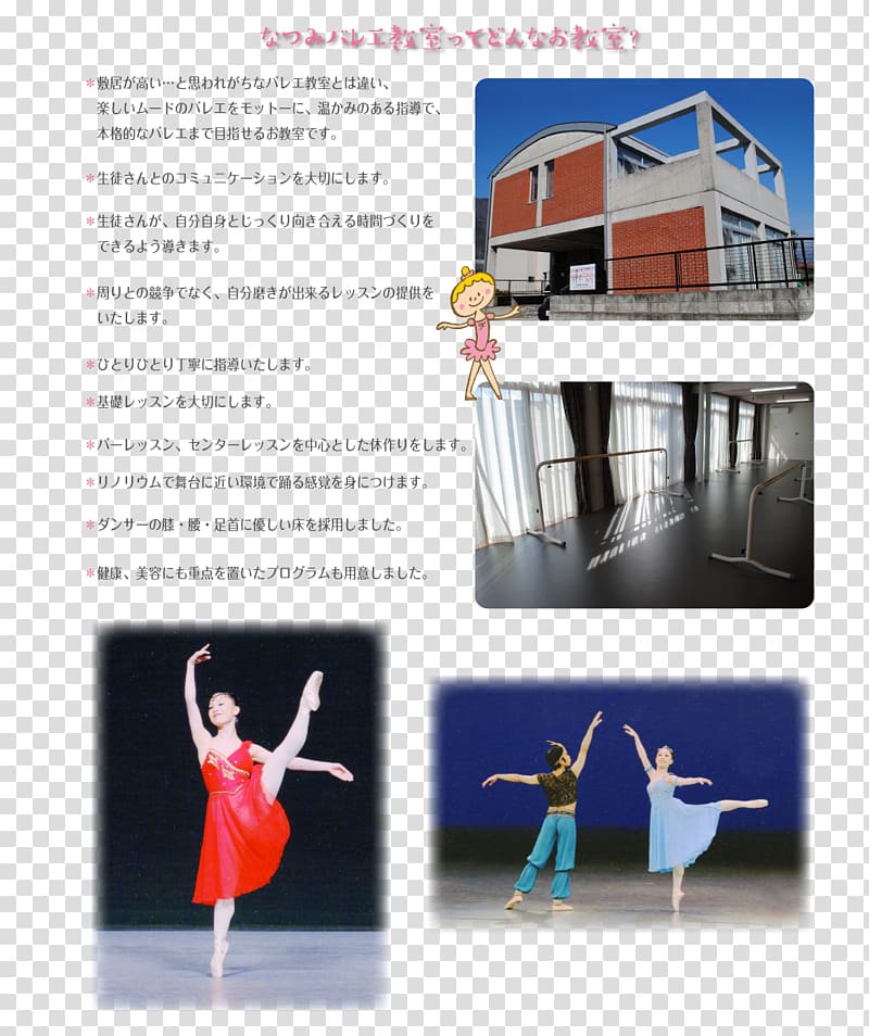 Natsumi Ballet Graphic design Privacy policy, ballet transparent background PNG clipart