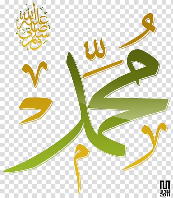 Sanskrit scripts, Islam Prophet Peace be upon him Durood Name, Islam transparent background PNG clipart