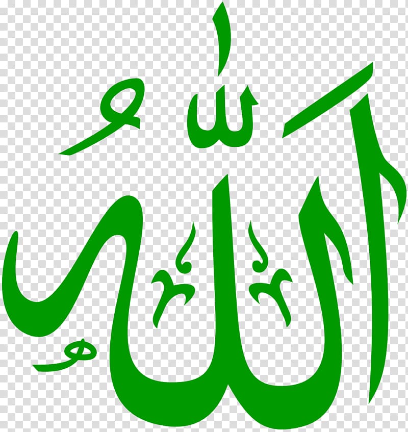 Allah Arabic calligraphy , Islam transparent background PNG clipart