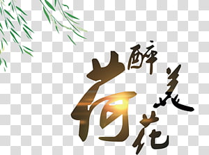 Nelumbo nucifera Lo mai gai Water lilies Color, Drunk lotus transparent background PNG clipart thumbnail