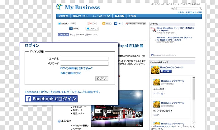Computer program Social media Another HTML-lint ハートコア株式会社, the next version transparent background PNG clipart