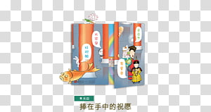 Graphic design Plastic Brand Font, design transparent background PNG clipart thumbnail