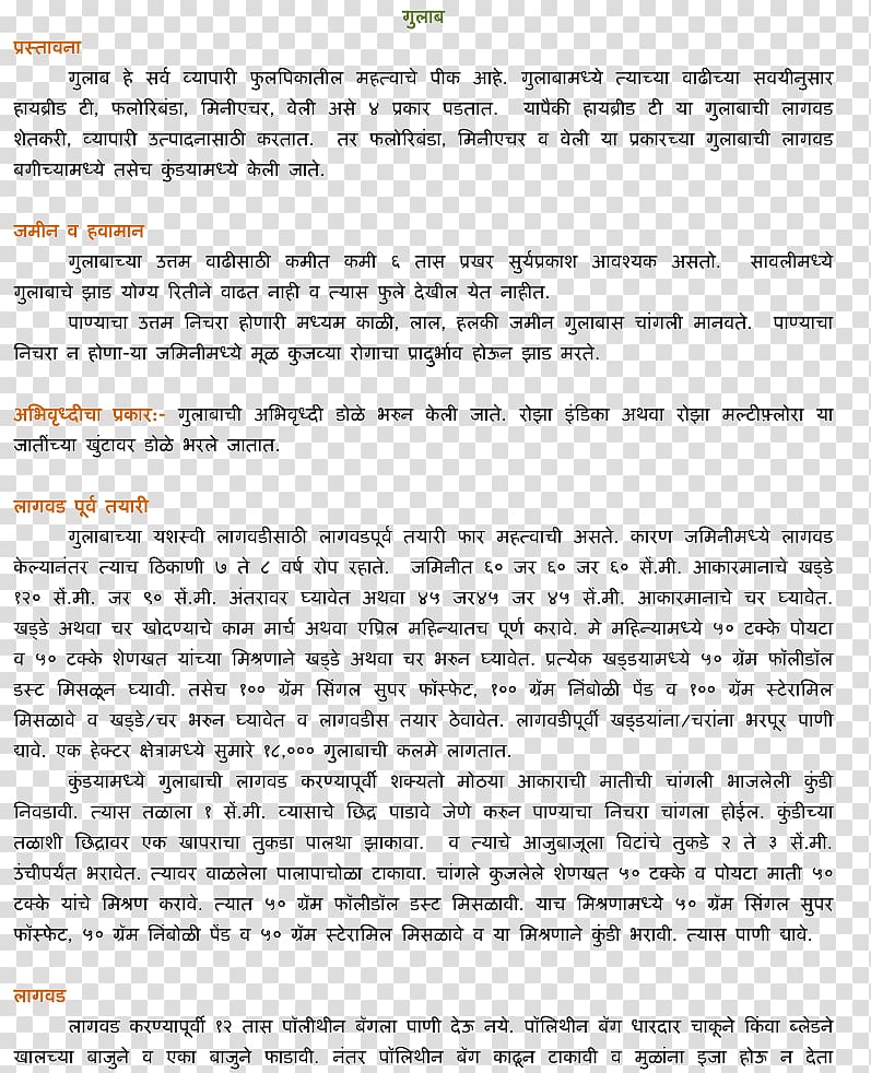 Document Line Hindi Letter, line transparent background PNG clipart