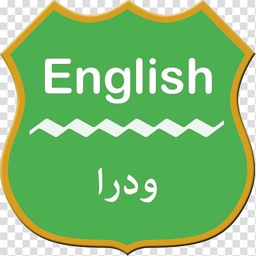 English grammar English in Perspective Translation Listening, Comprehensive Tamil English Dictionary transparent background PNG clipart
