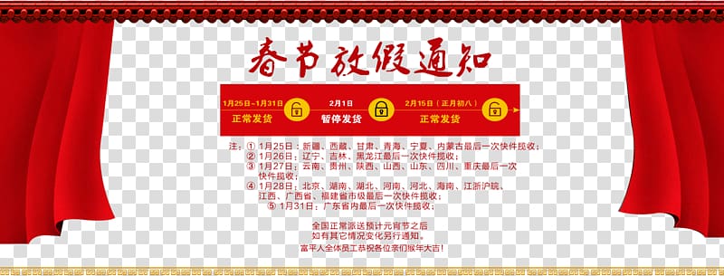 Chinese New Year Holiday Valentines Day Chinese calendar, Chinese New Year Holiday copy layout transparent background PNG clipart