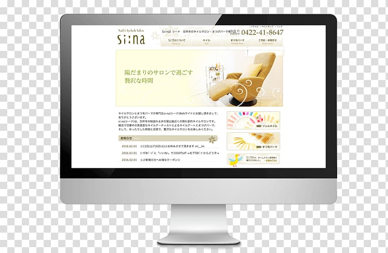 Web design Naver Blog Website Brand, Medium Afro Hairstyles transparent background PNG clipart