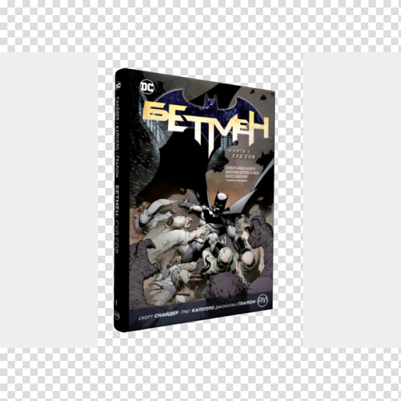 Batman Vol. 1: The Court of Owls Batman: Hush The New 52, batman transparent background PNG clipart