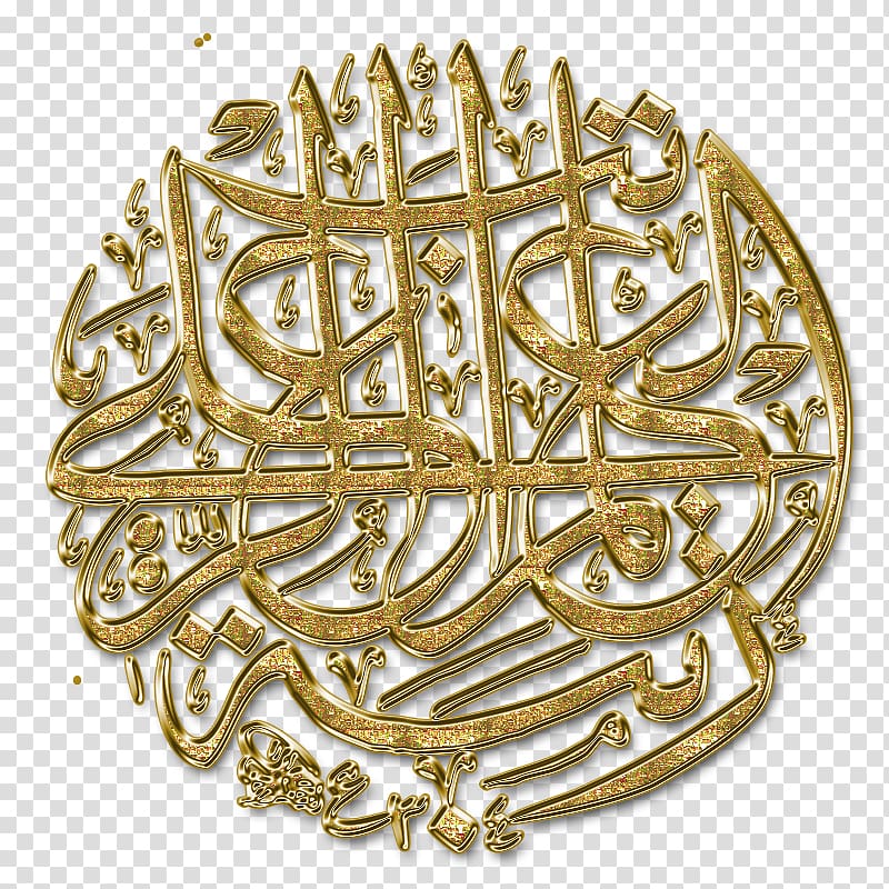 Sahih Muslim Islamic architecture Qur\'an, Islam transparent background PNG clipart