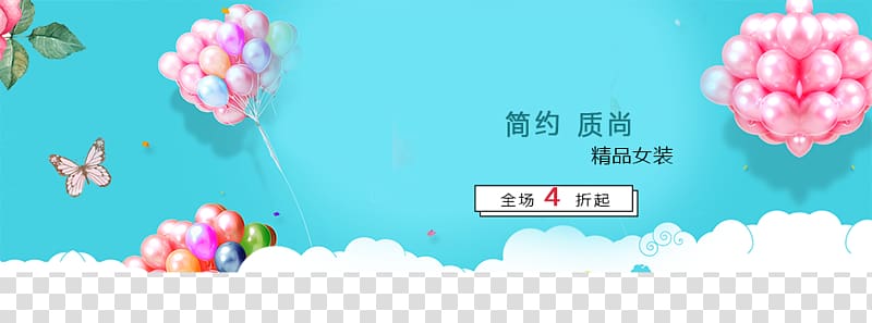 Light Poster Sky, Taobao Women poster transparent background PNG clipart