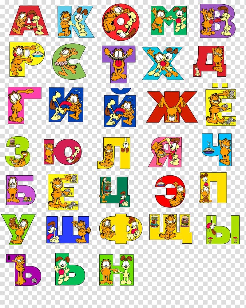 Letter Russian alphabet De Child, ALPHABETS transparent background PNG clipart